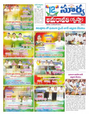 Saturday 22 Dec,2018