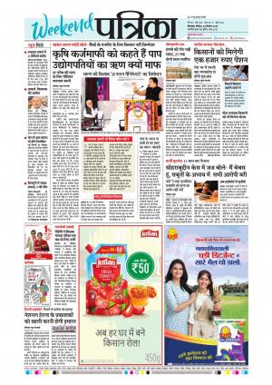 Chhindwara Patrika