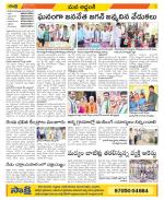 Prakasam Constituencies