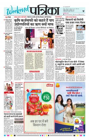 Gwalior Patrika