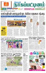 Nagai-Trichy Supplement