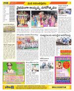 Anantapur Constituencies