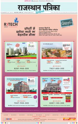 Dholpur Rajasthan Patrika