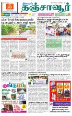 Thanjavur-Trichy Supplement