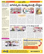 Kurnool Constituencies