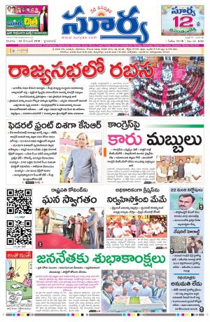 Saturday 22 Dec,2018