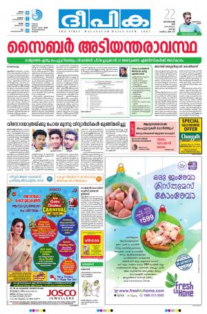 Deepika 22 December 2018