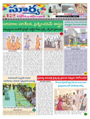 Saturday 22 Dec,2018