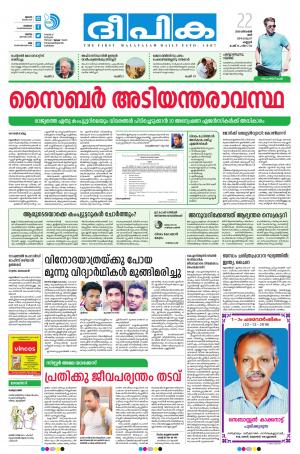 Deepika 22 December 2018