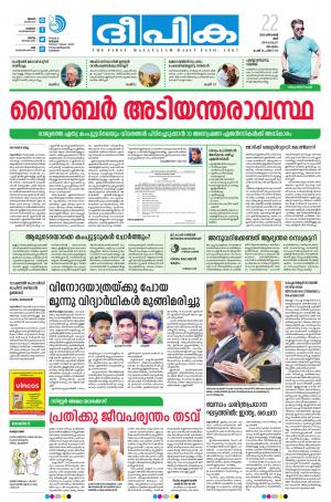 Deepika 22 December 2018