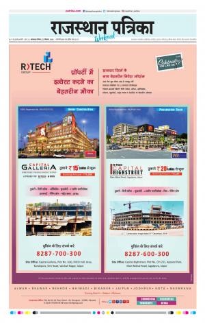 rajasthan patrika banswara