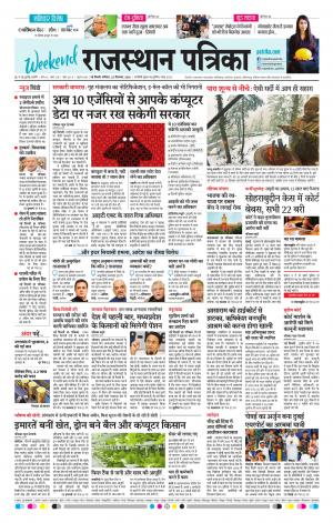 delhi edition paper