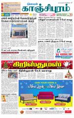 Kanchipuram-Chennai Supplement