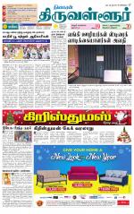 Tiruvellore-Chennai Supplement