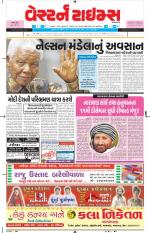 Ahmedabad Gujarati (Morning Daily)