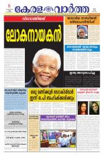 KeralaVartha