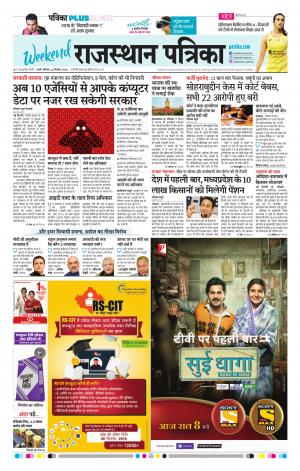Rajasthan Patrika Pali