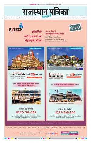 Rajasthan Patrika Jaipur
