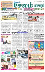 Managaram-Salem Supplement