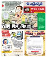 Rajanna Sircilla District