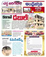 BHADRADRI KOTHAGUDEM