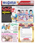 Mahabubabad District