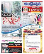 Jayashankar Bhupalpally