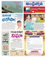 East Godavari District