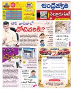 Nellore City