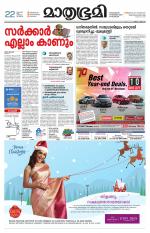 Kottayam (includes Pathanamthitta & Idukki)