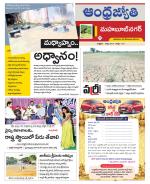 Mahabubnagar District