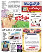 Nagarkurnool District