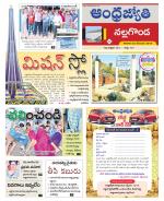 Nalgonda District