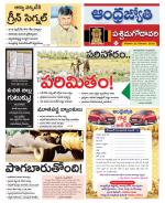 West Godavari District