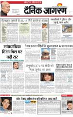 Dainik Jagran