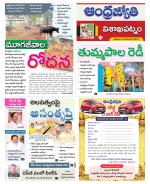 Visakhapatnam District