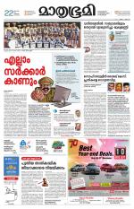 Kozhikode (includes Wayanad)