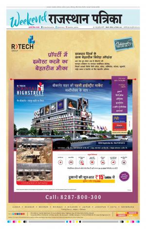 BIKANER RAJASTHAN PATRIKA