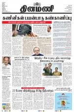 Dinamani - Erode & Ooty