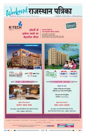 Kota Raj. Patrika Epaper