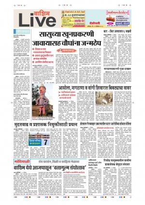 22th Dec Washim Live 