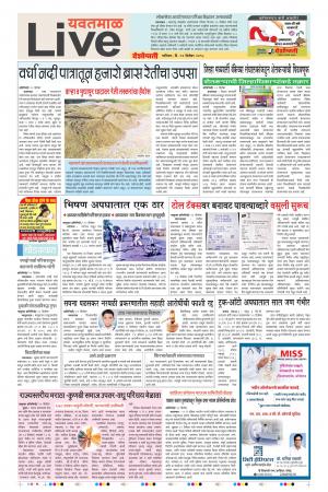 22th Dec Yevatmal Live 