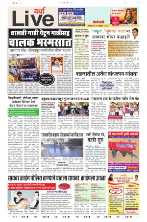 22th Dec Wardha Live 