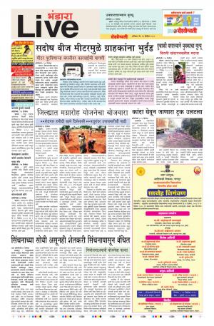 22th Dec Bhandara Live 