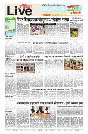 22th Dec Gondia Live 