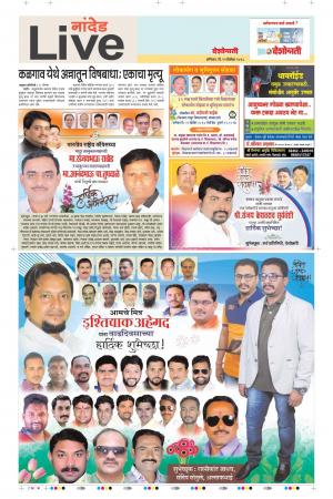 22th Dec Nanded Live