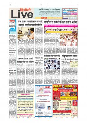 22th Dec Hingoli Live