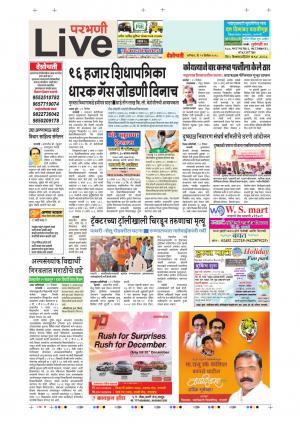 22th Dec Parbhani Live