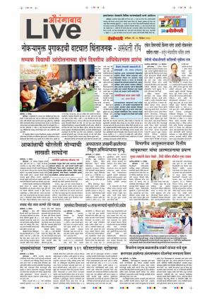 22th Dec Aurangabad Live