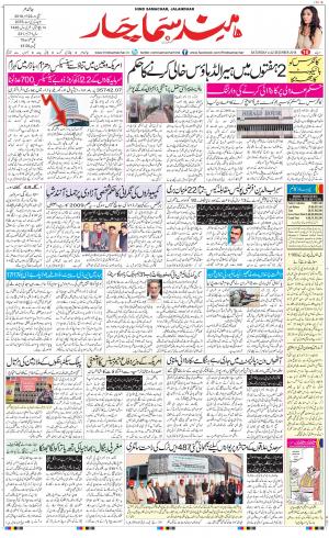 The Daily Hindsamachar Main